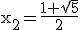 \textrm x_2=\frac{1+\sqrt{5}}{2}